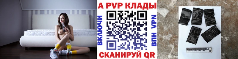 продажа наркотиков  гидра ТОР  A PVP СК  Жердевка 