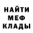 Меф мука Mercy Smith