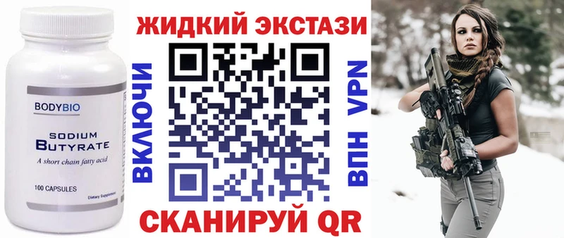 кракен ССЫЛКА  Жердевка  БУТИРАТ оксибутират  купить наркотики сайты 