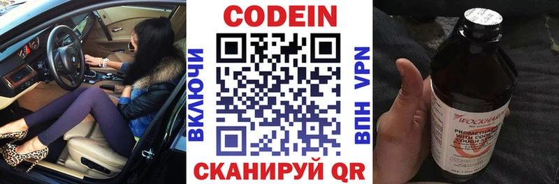 Кодеин напиток Lean (лин)  Жердевка 